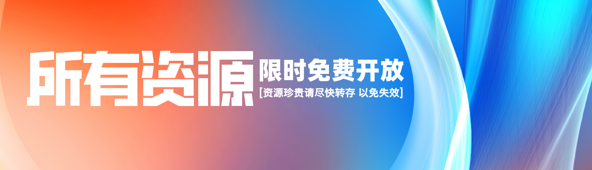 资源港